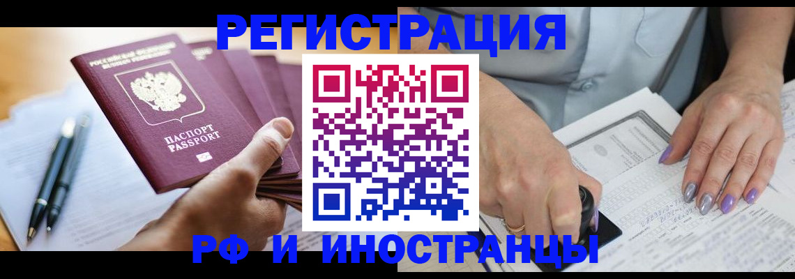 где прописаться в Московской области