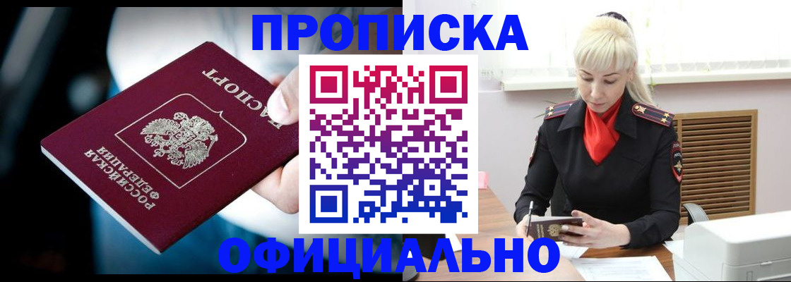 пропишу в квартире в Московской области