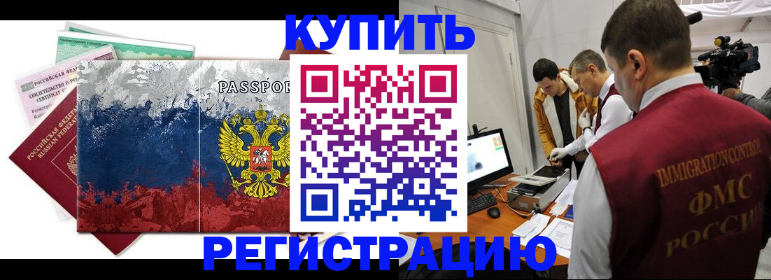 временная регистрация собственник в Московской области