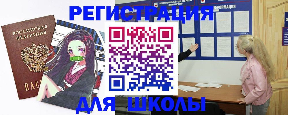 прописка паспорт в Московской области